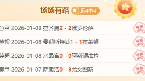 独家对话国际足联主席因凡蒂诺：深度解析中国足球发展轨迹，探索无捷径之道